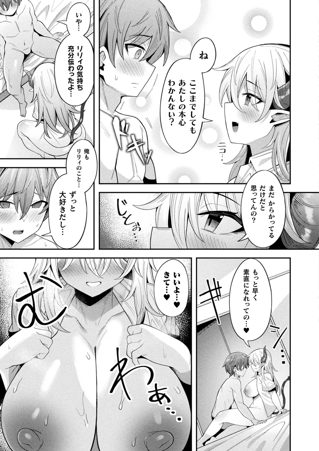 COMIC Unreal 2025-08 Vol. 116 page 389 - nakadashi full censorship hentai manga - read online free