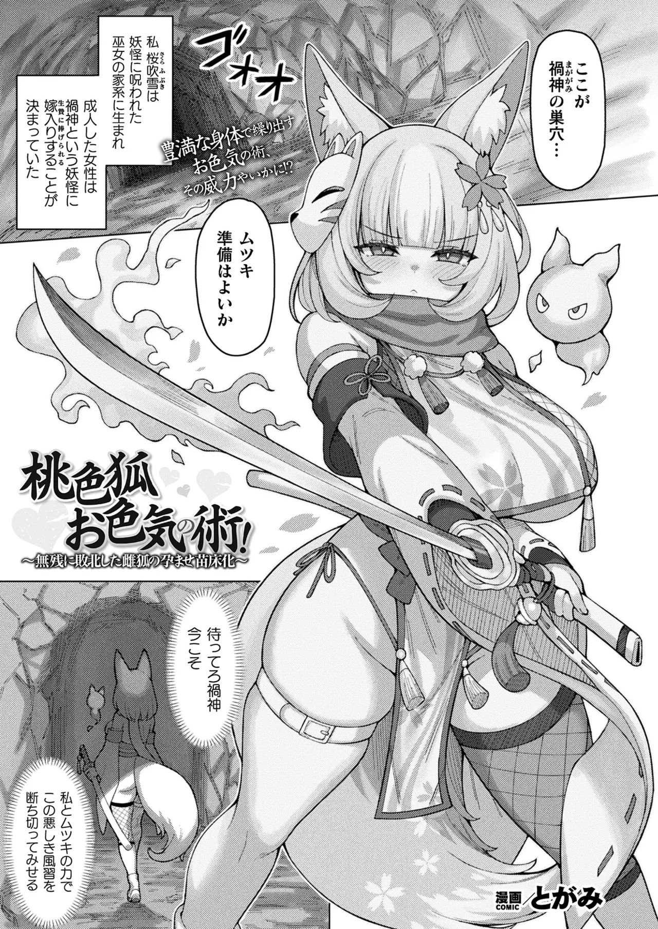 COMIC Unreal 2025-08 Vol. 116 - Page 397