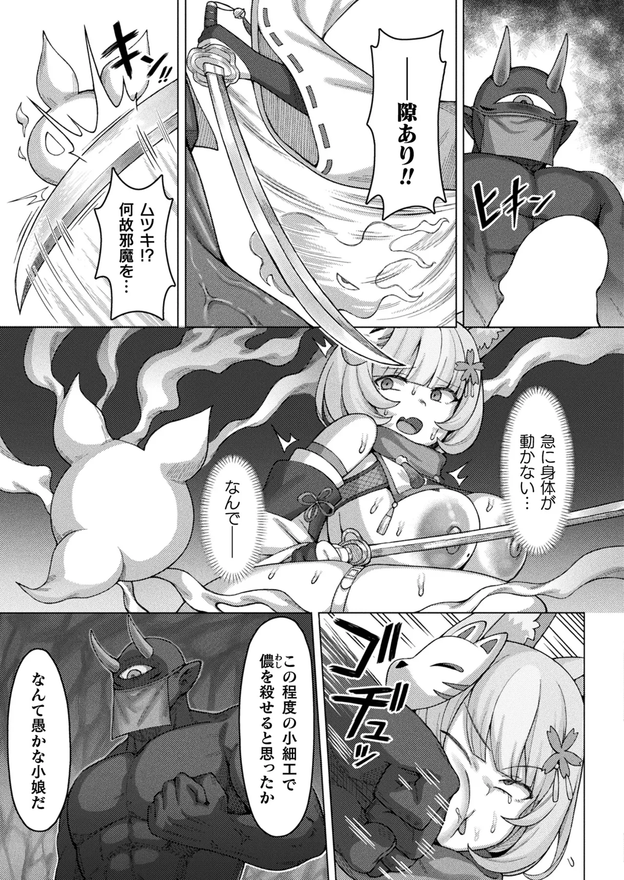 COMIC Unreal 2025-08 Vol. 116 page 399 - nakadashi full censorship hentai manga - read online free