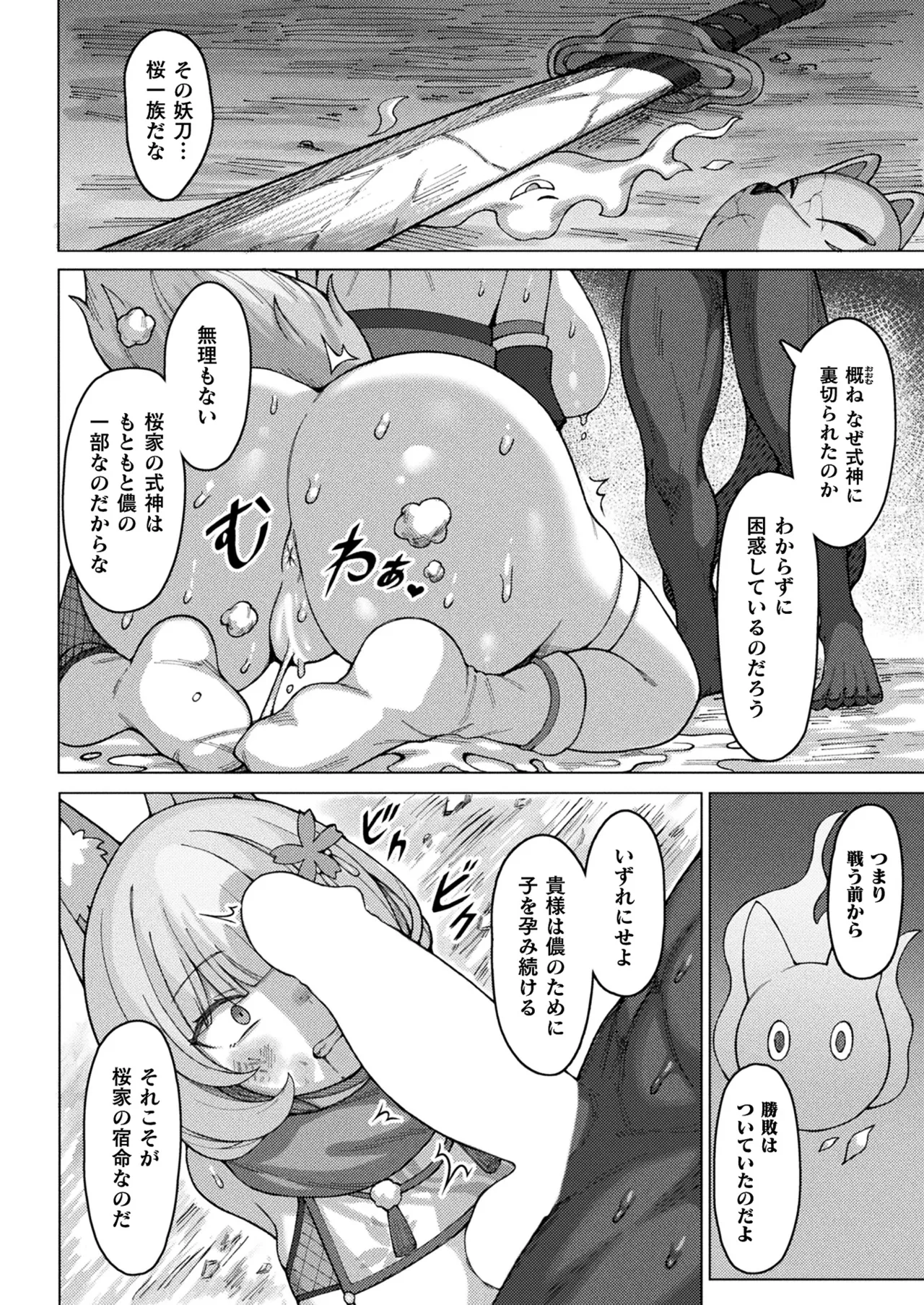COMIC Unreal 2025-08 Vol. 116 page 400 - nakadashi full censorship hentai manga - read online free
