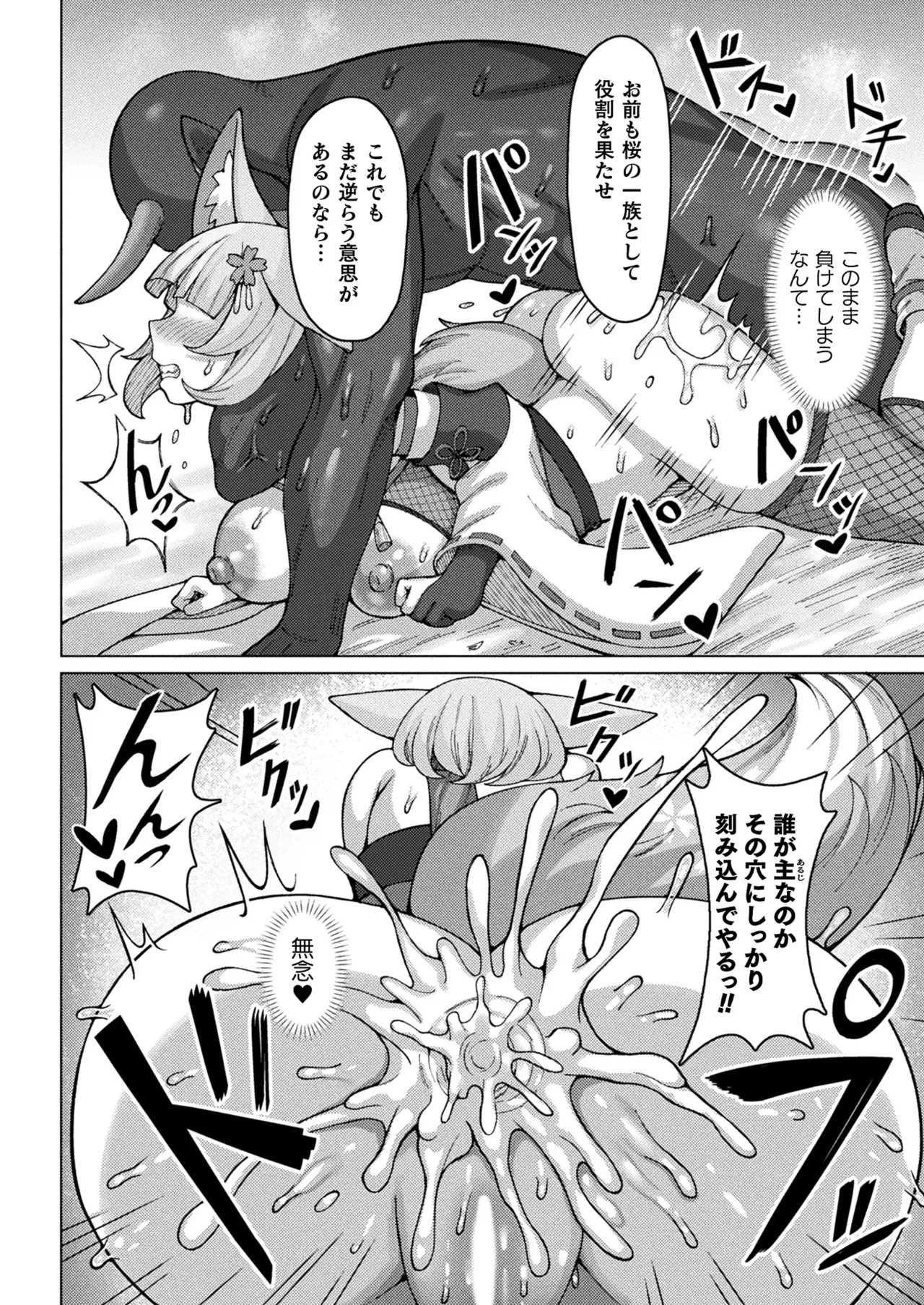 COMIC Unreal 2025-08 Vol. 116 page 406 - nakadashi full censorship hentai manga - read online free