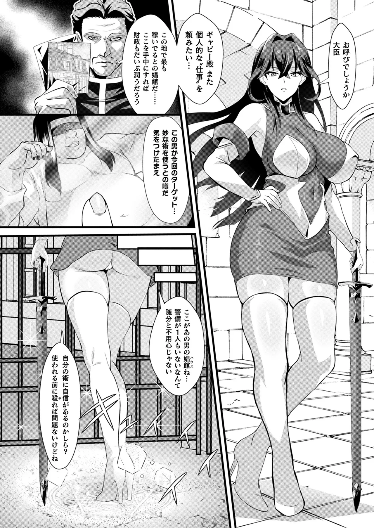 COMIC Unreal 2025-08 Vol. 116 page 418 - maid elf hentai manga - read online free