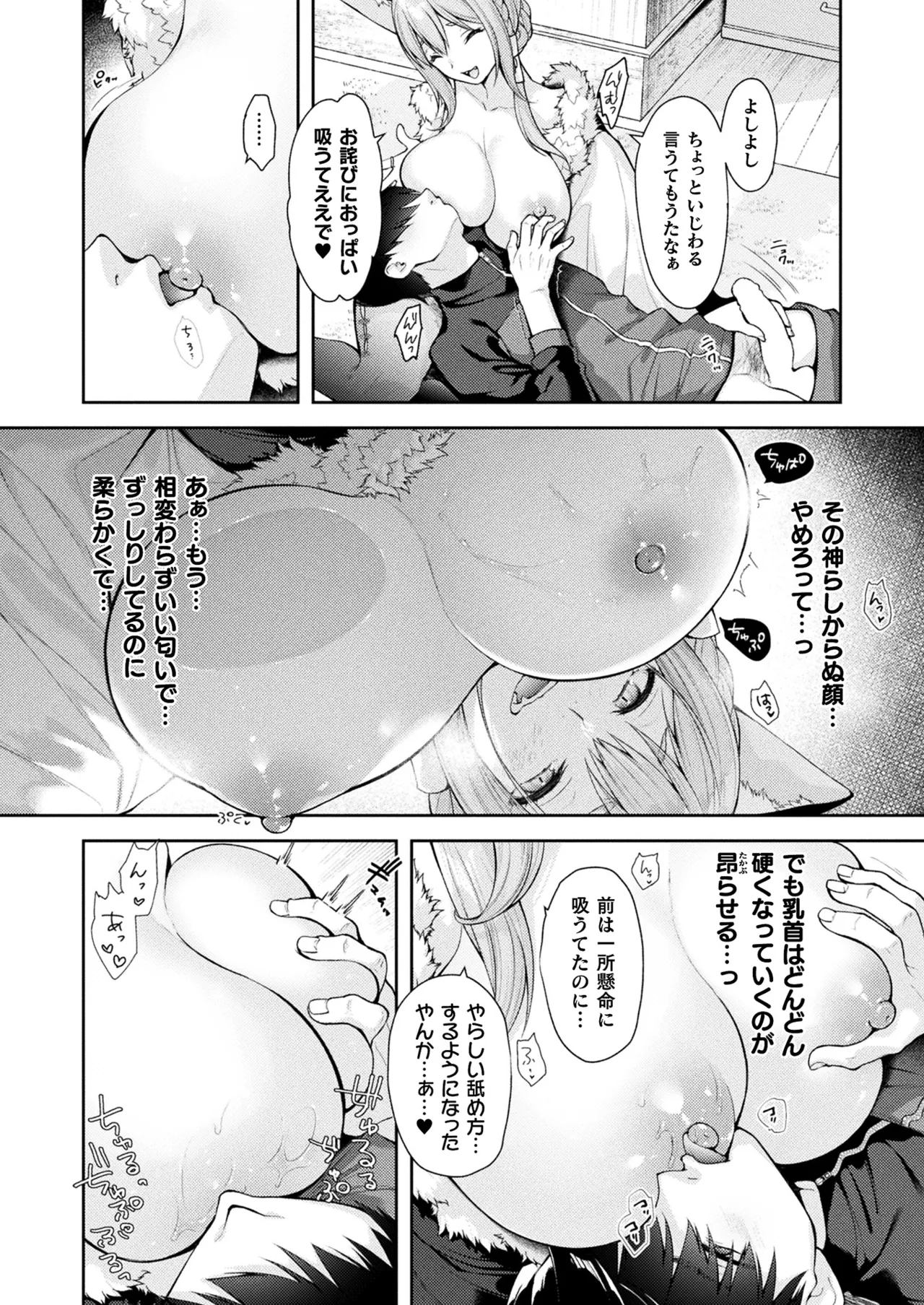 COMIC Unreal 2025-08 Vol. 116 page 42 - nakadashi full censorship hentai manga - read online free