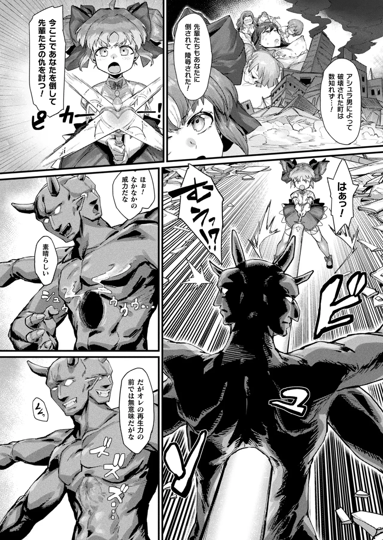 COMIC Unreal 2025-08 Vol. 116 - Page 438