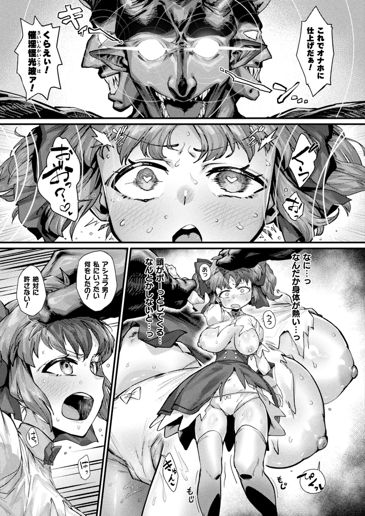 COMIC Unreal 2025-08 Vol. 116 page 443 - maid elf hentai manga - read online free