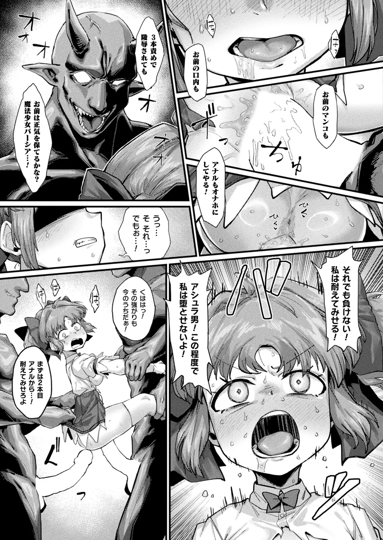 COMIC Unreal 2025-08 Vol. 116 page 451 - maid elf hentai manga - read online free