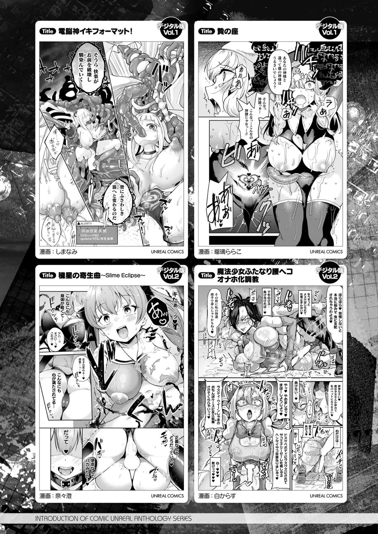 COMIC Unreal 2025-08 Vol. 116 page 463 - maid elf hentai manga - read online free
