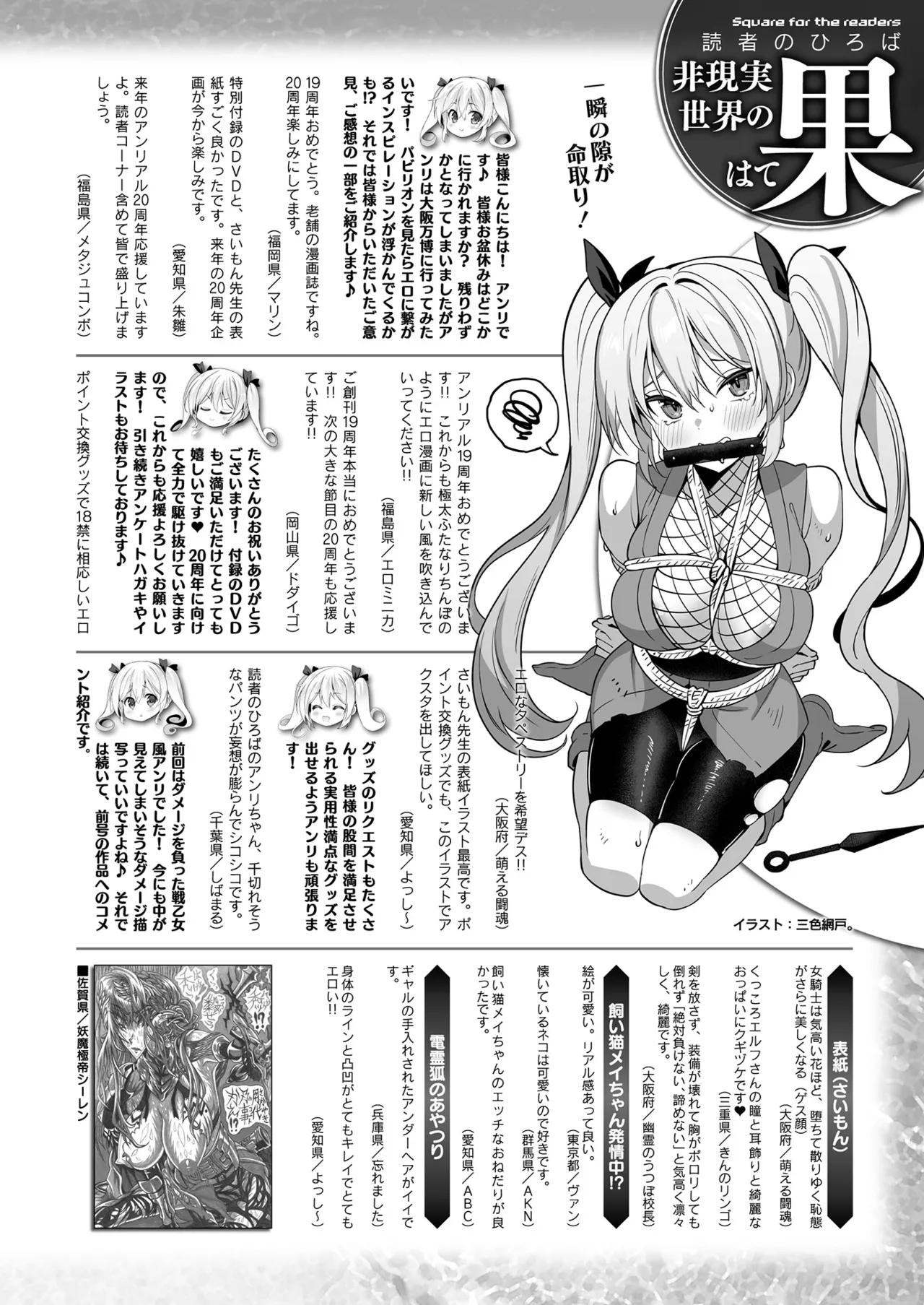 COMIC Unreal 2025-08 Vol. 116 page 468 - maid elf hentai manga - read online free