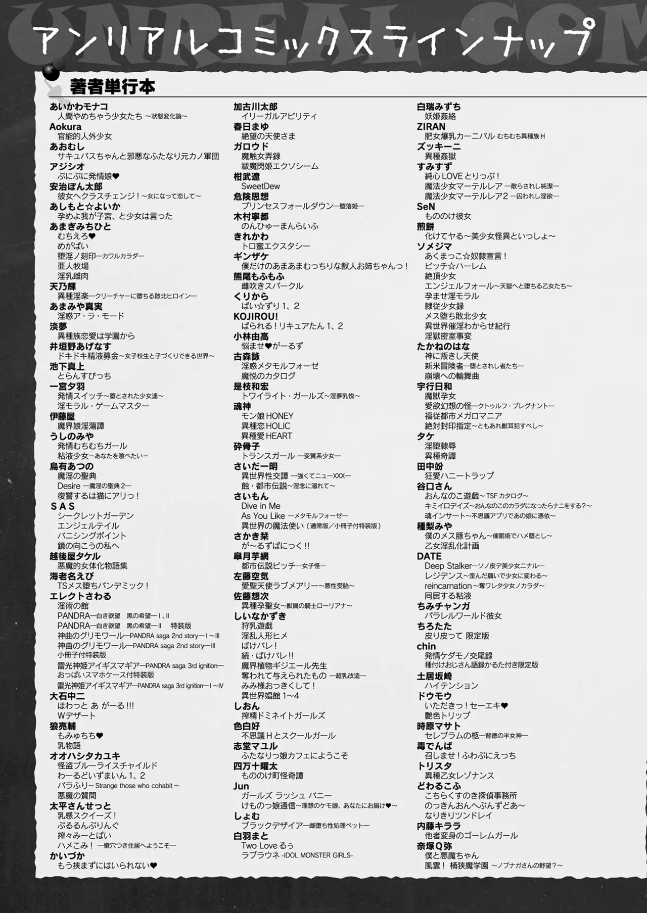 COMIC Unreal 2025-08 Vol. 116 page 473 - maid elf hentai manga - read online free