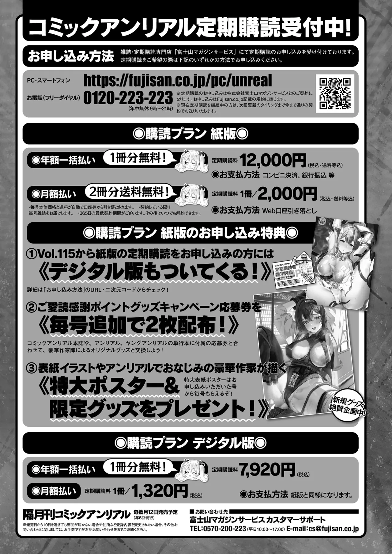 COMIC Unreal 2025-08 Vol. 116 page 479 - maid elf hentai manga - read online free