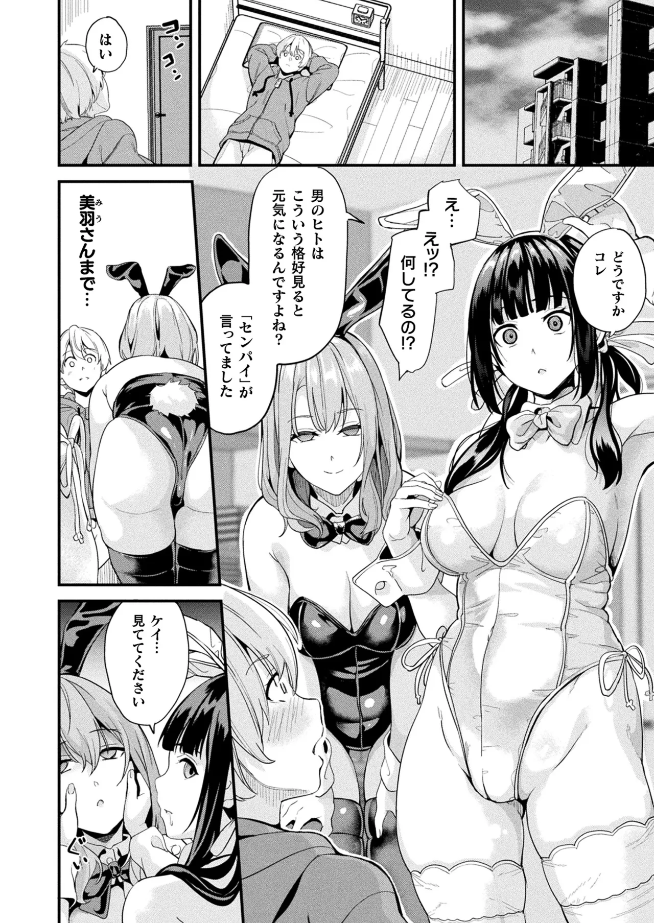 COMIC Unreal 2025-08 Vol. 116 page 64 - maid elf hentai manga - read online free