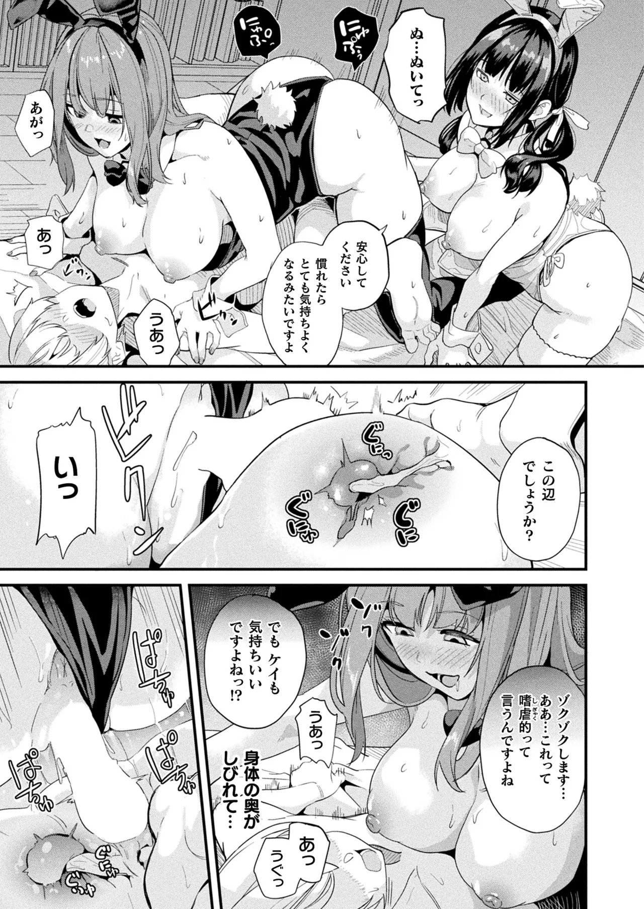 COMIC Unreal 2025-08 Vol. 116 - Page 73