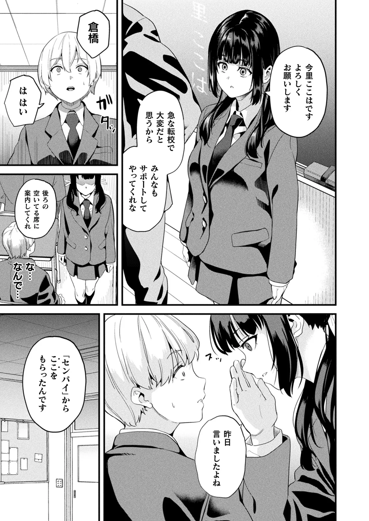 COMIC Unreal 2025-08 Vol. 116 page 79 - maid elf hentai manga - read online free
