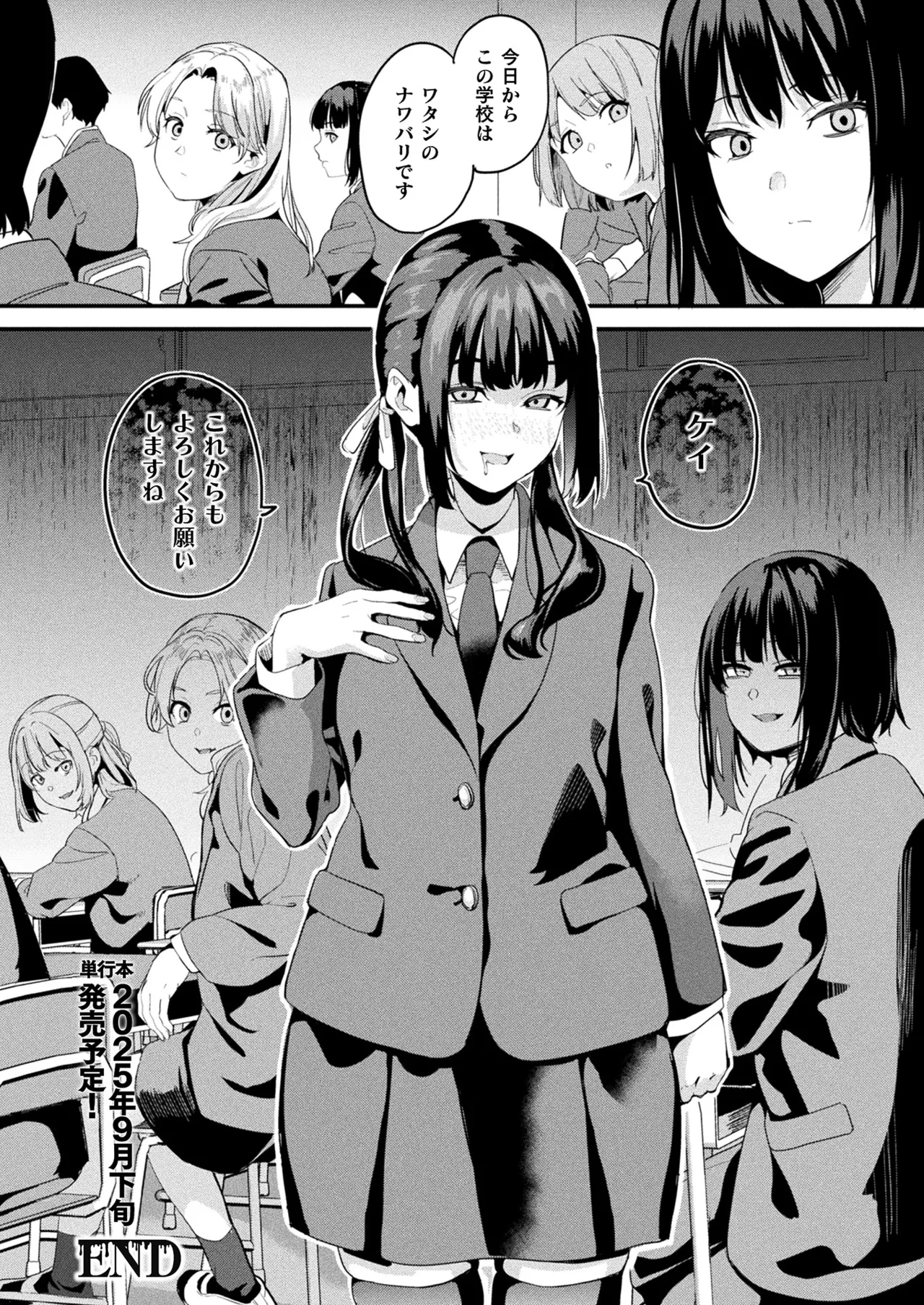 COMIC Unreal 2025-08 Vol. 116 page 80 - nakadashi full censorship hentai manga - read online free