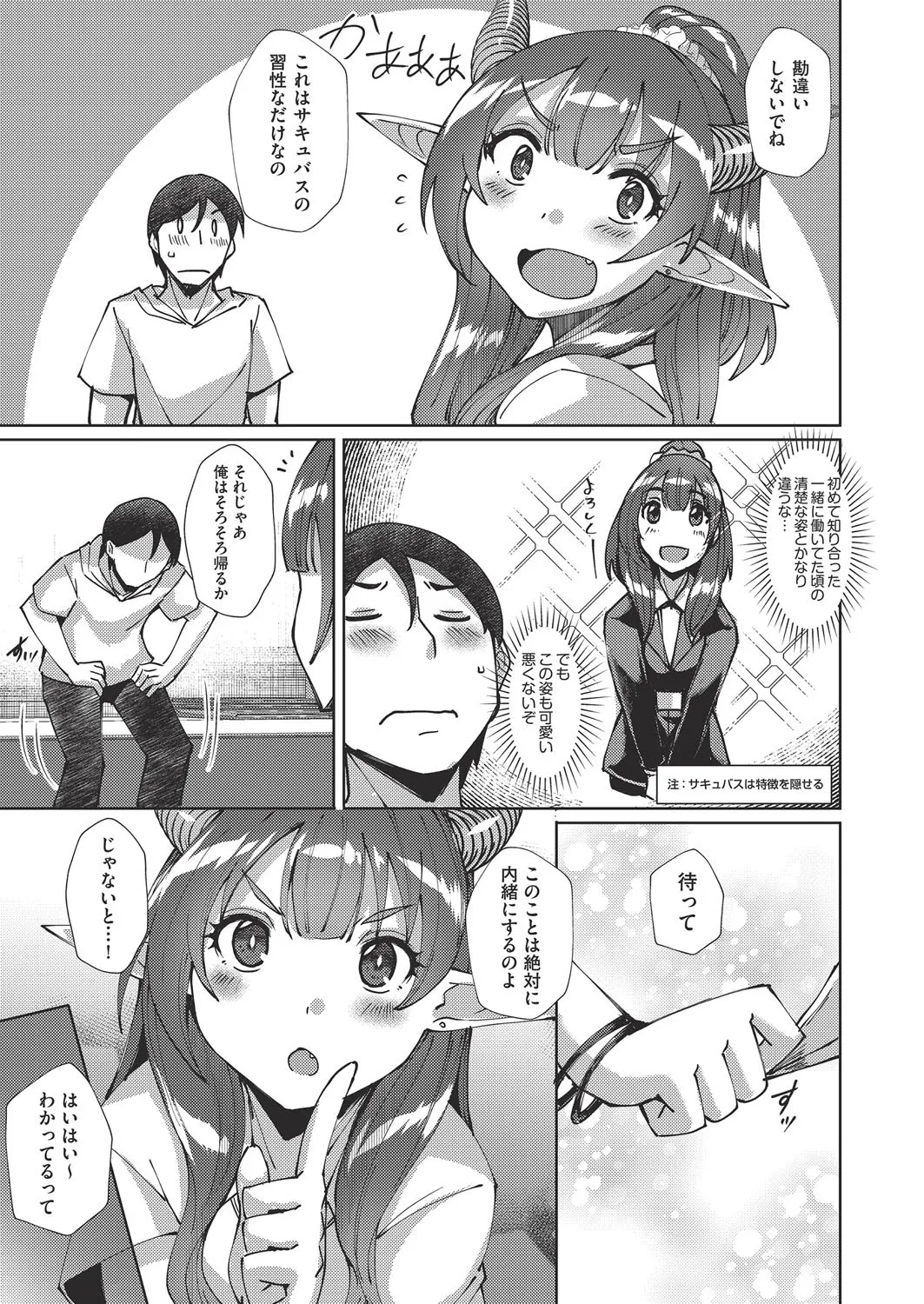 COMIC AUN Kai Vol. 38 page 12 - nakadashi gloves hentai manga - read online free