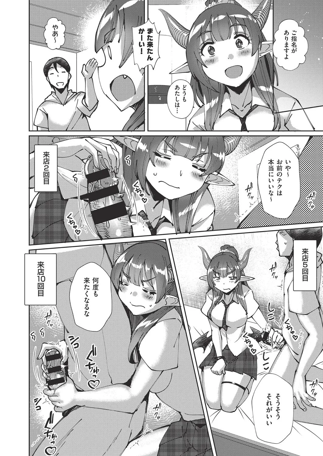 COMIC AUN Kai Vol. 38 page 13 - nakadashi gloves hentai manga - read online free