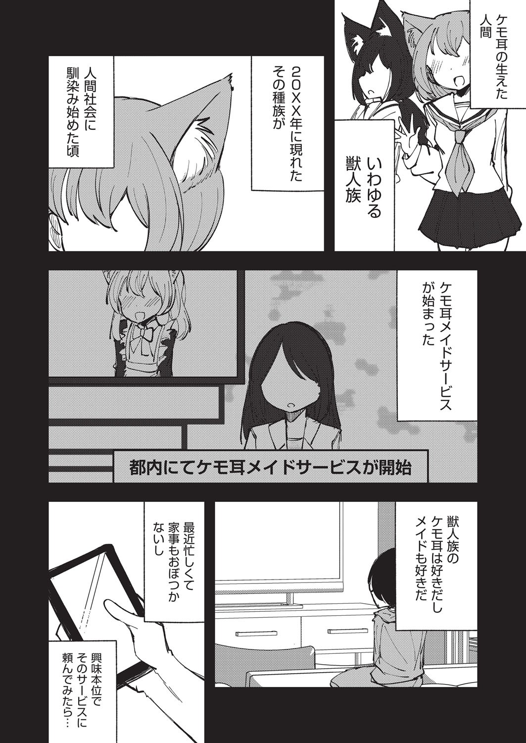 COMIC AUN Kai Vol. 38 - Page 131