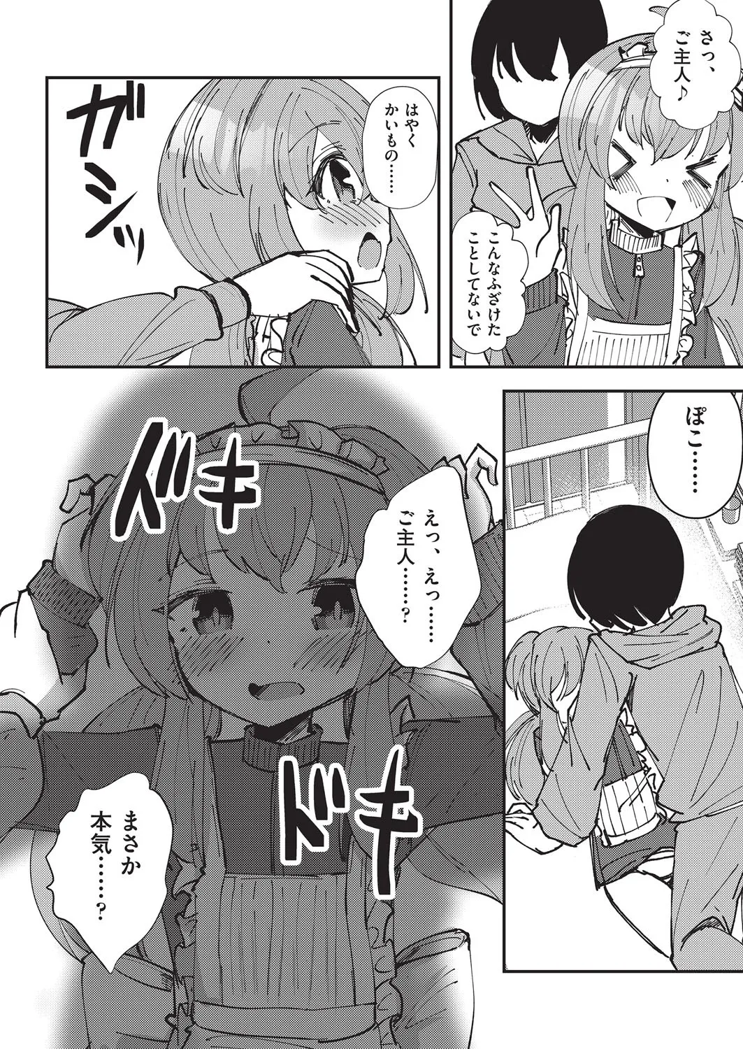 COMIC AUN Kai Vol. 38 page 136 - nakadashi gloves hentai manga - read online free