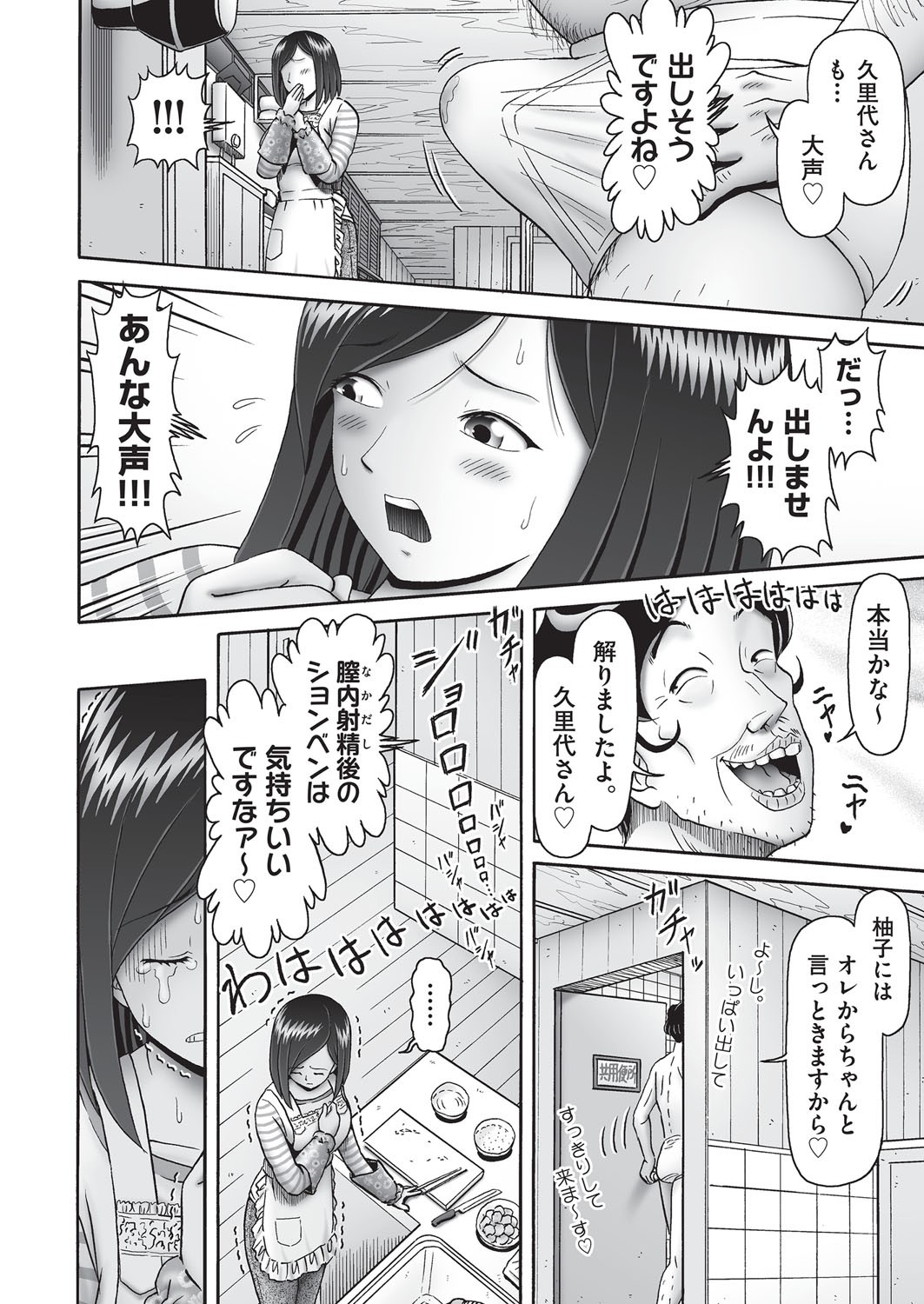 COMIC AUN Kai Vol. 38 page 41 - nakadashi gloves hentai manga - read online free