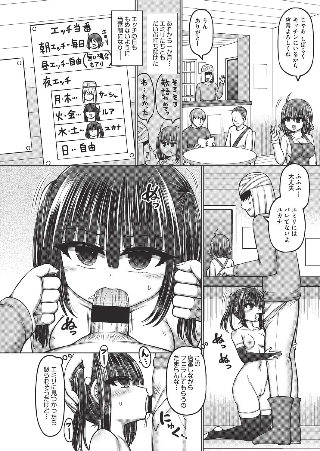 COMIC AUN Kai Vol. 38 - Page 49