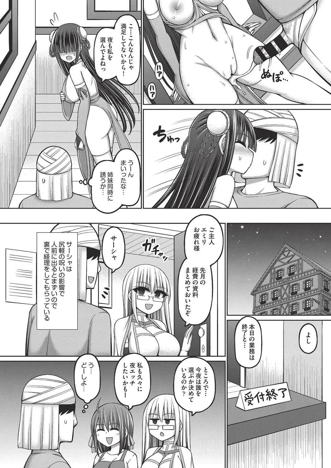 COMIC AUN Kai Vol. 38 - Page 57