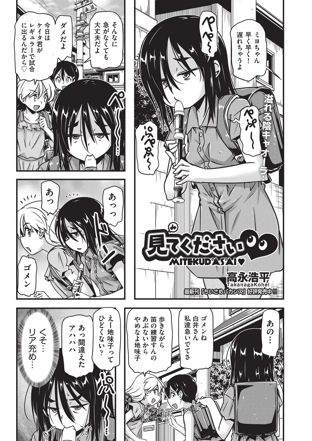 COMIC AUN Kai Vol. 38 - Page 74