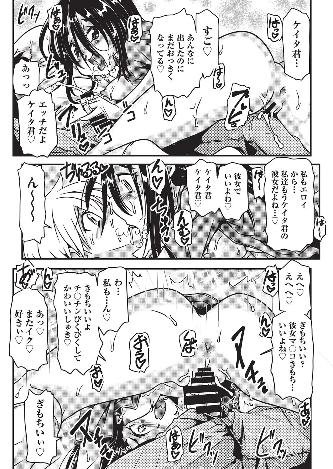 COMIC AUN Kai Vol. 38 page 88 - nakadashi gloves hentai manga - read online free