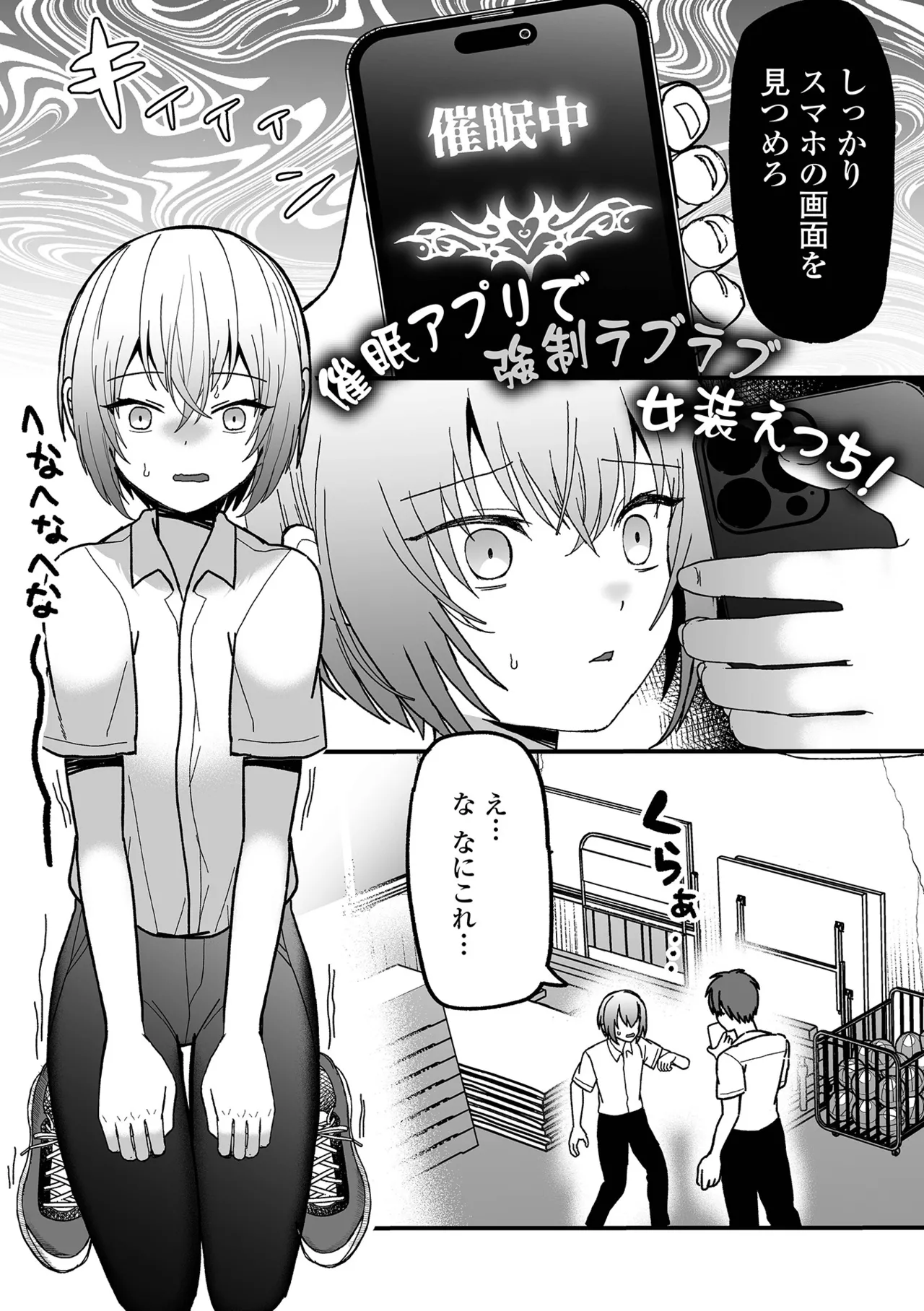 Otokonoko Parade - Page 19