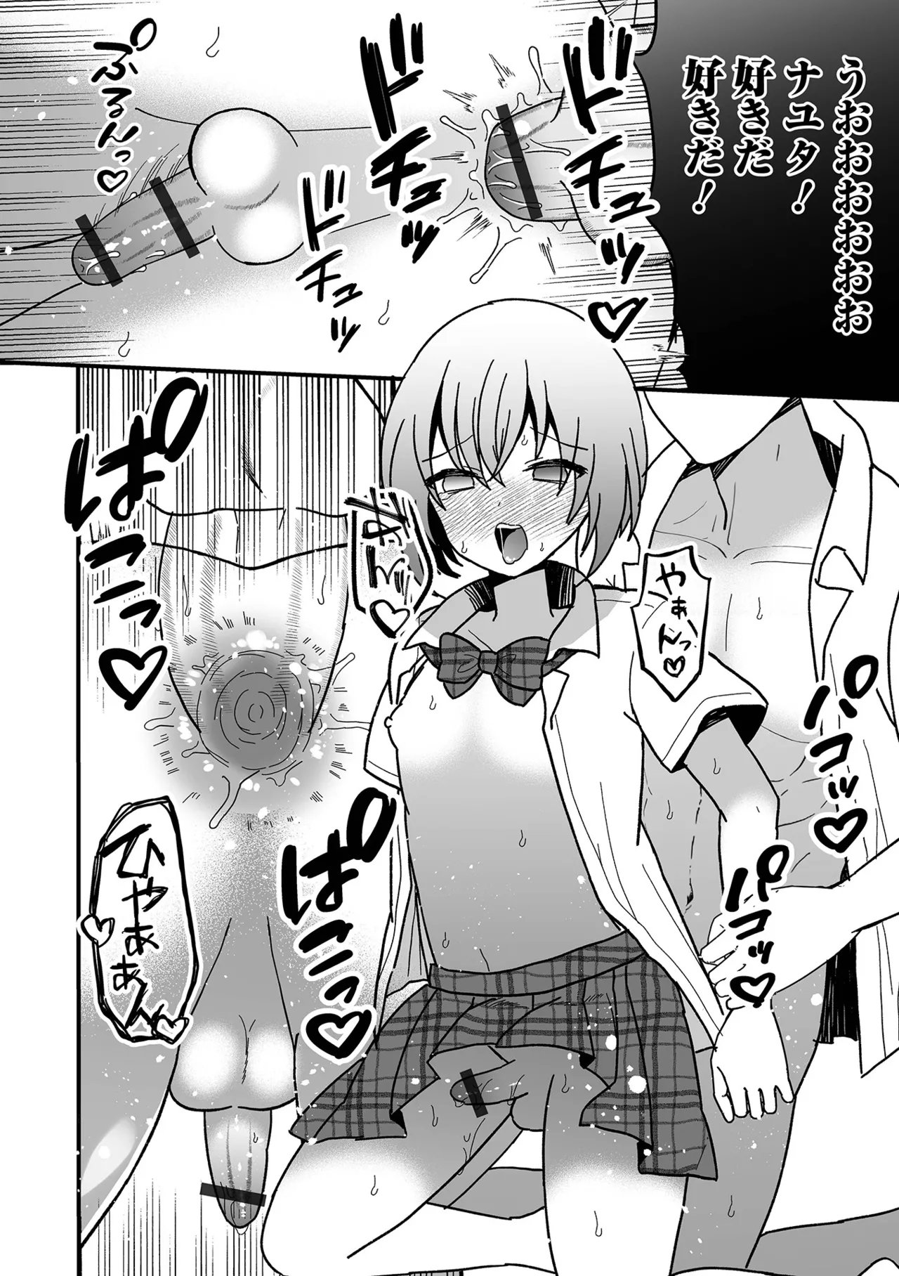 Otokonoko Parade page 20 - nakadashi gloves hentai manga - read online free