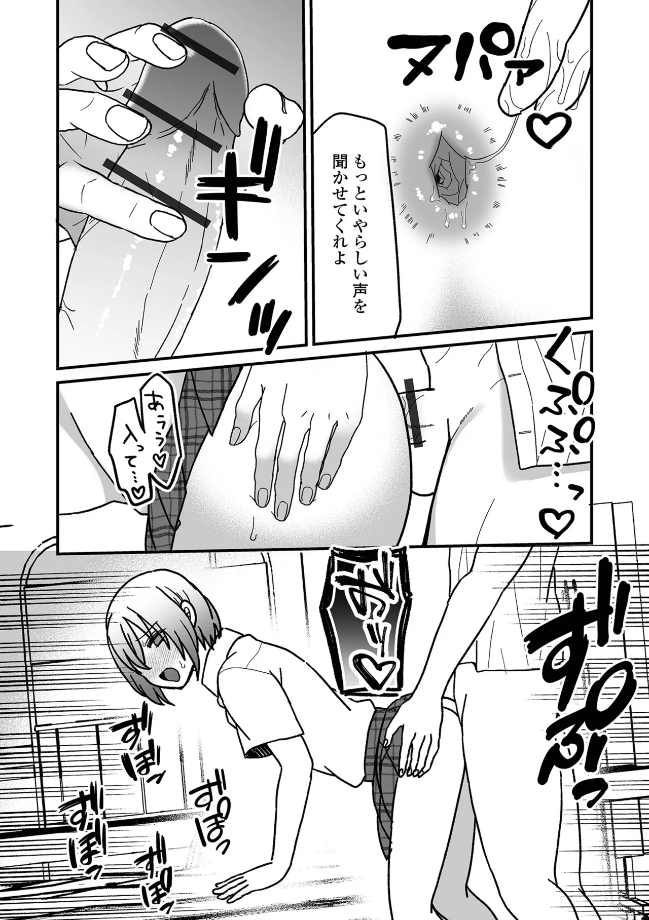 Otokonoko Parade page 30 - nakadashi gloves hentai manga - read online free