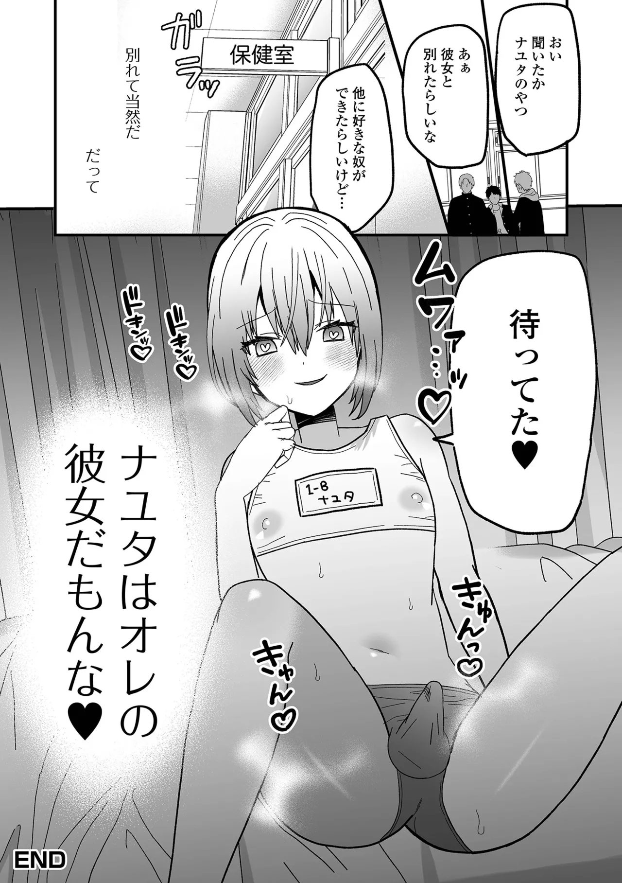Otokonoko Parade page 34 - nakadashi gloves hentai manga - read online free