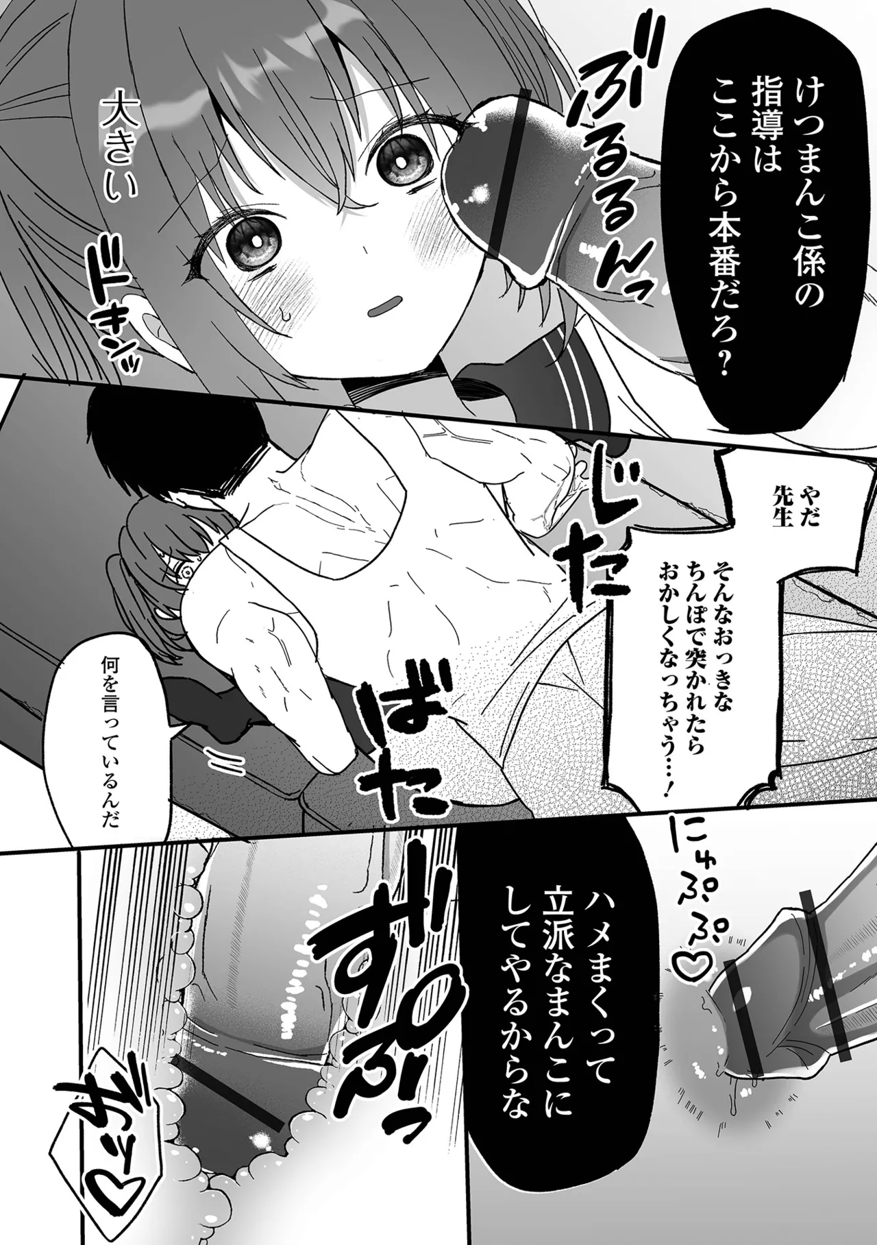 Otokonoko Parade page 44 - nakadashi gloves hentai manga - read online free