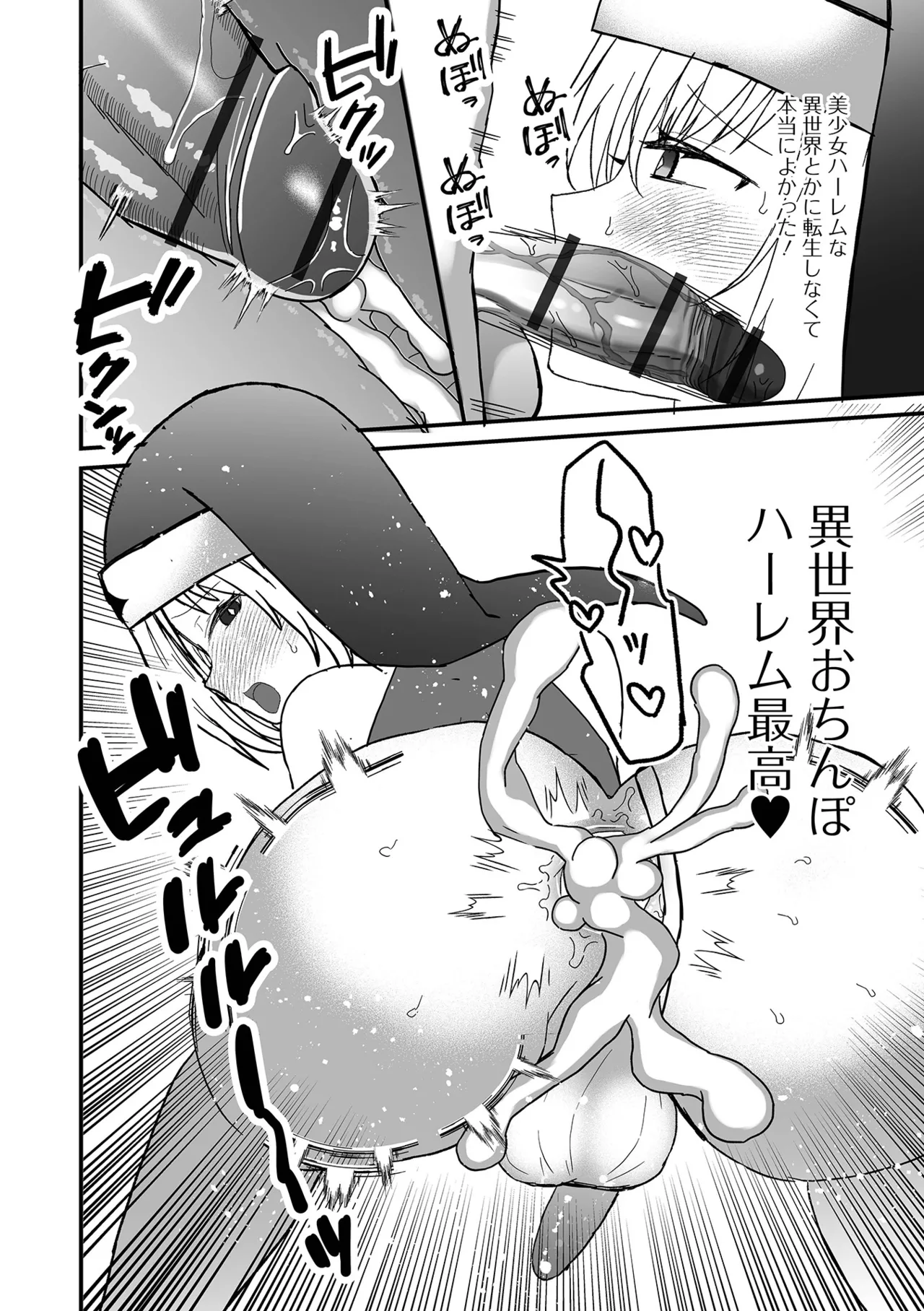 Otokonoko Parade page 62 - nun swimsuit hentai manga - read online free