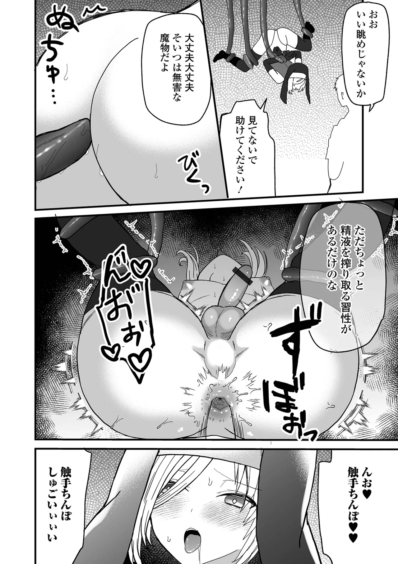 Otokonoko Parade page 64 - nakadashi gloves hentai manga - read online free