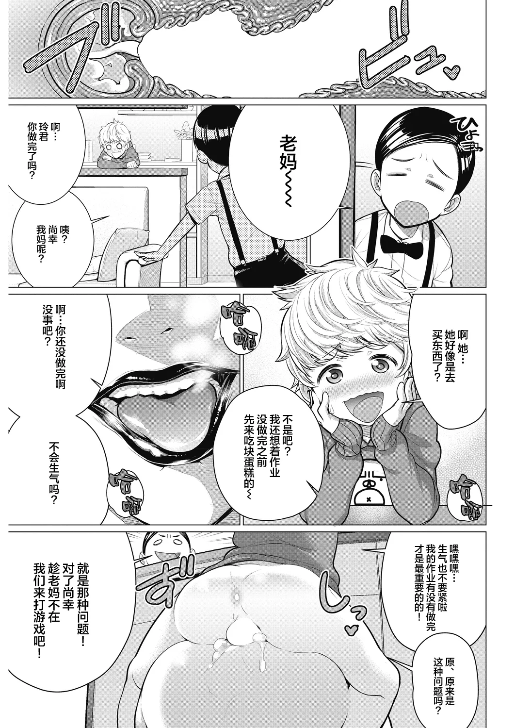 短篇杂志+单行本+同人本整合 - Page 105