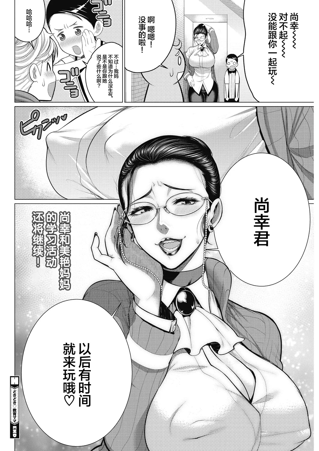 短篇杂志+单行本+同人本整合 - Page 110
