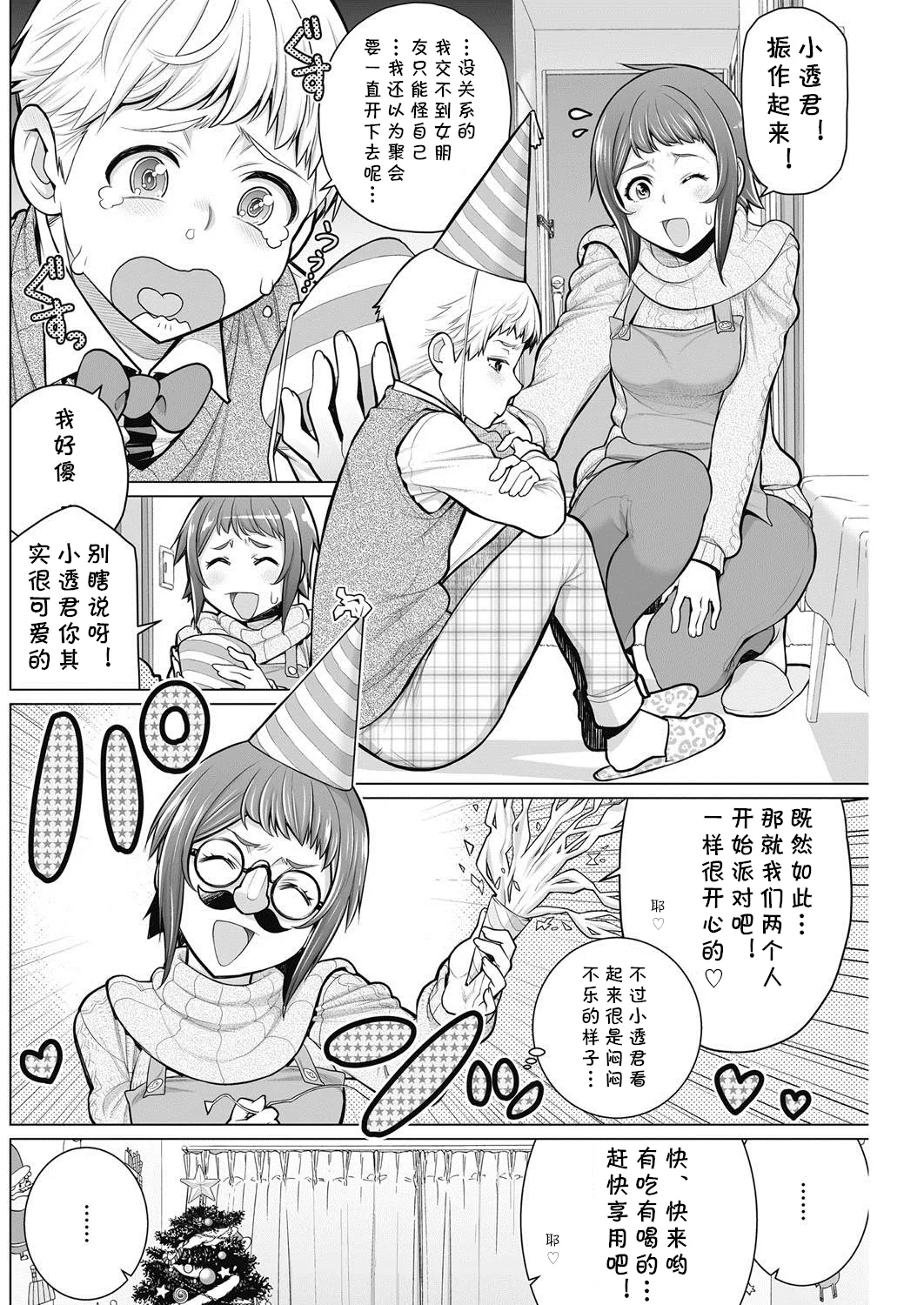 短篇杂志+单行本+同人本整合 - Page 131