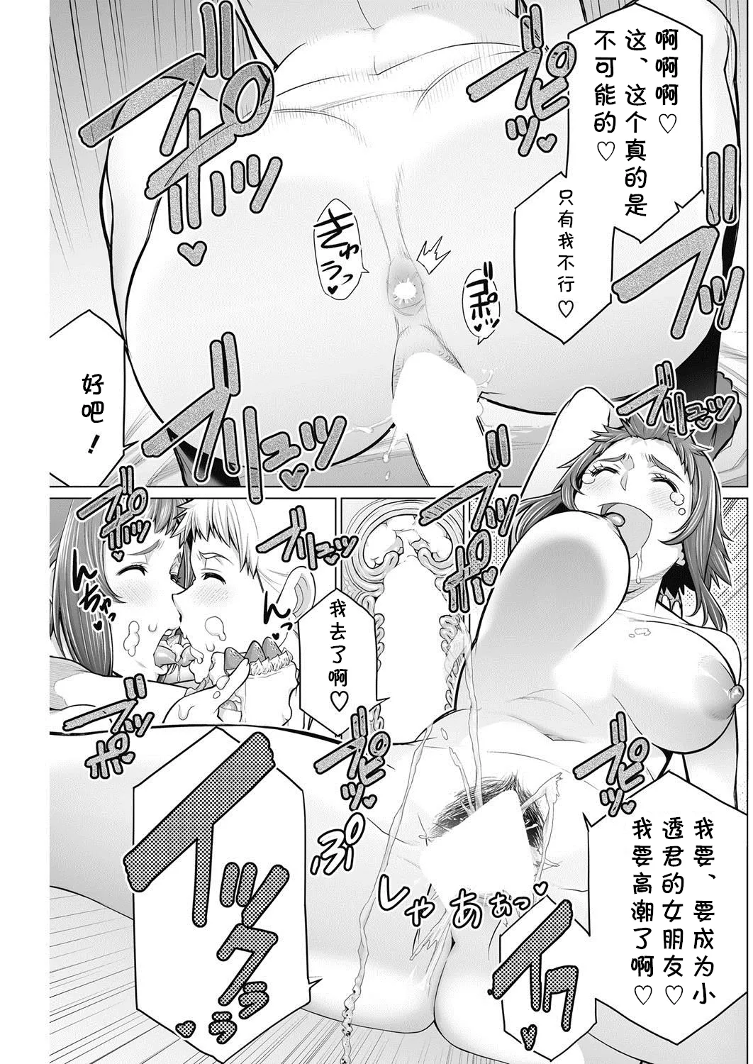 短篇杂志+单行本+同人本整合 - Page 147