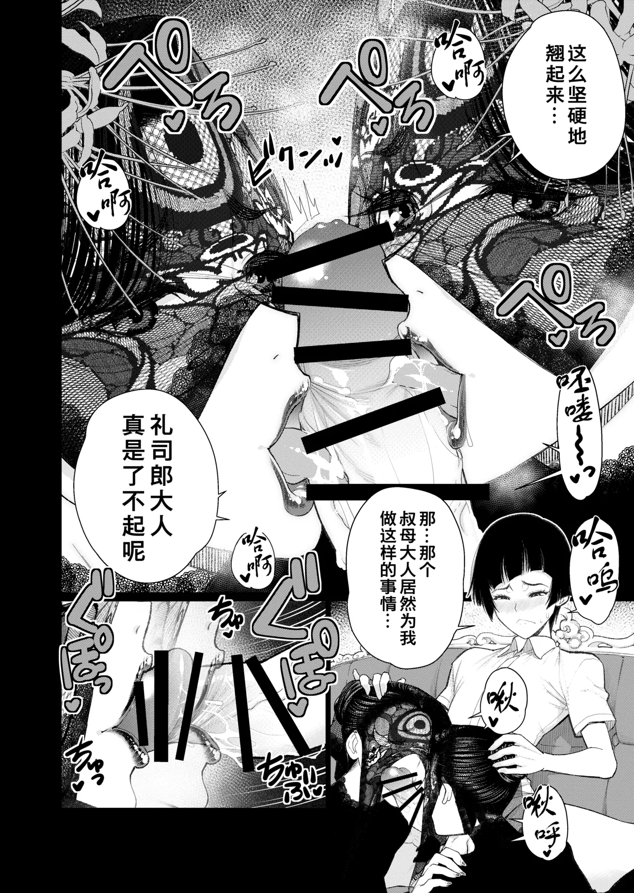 短篇杂志+单行本+同人本整合 - Page 39