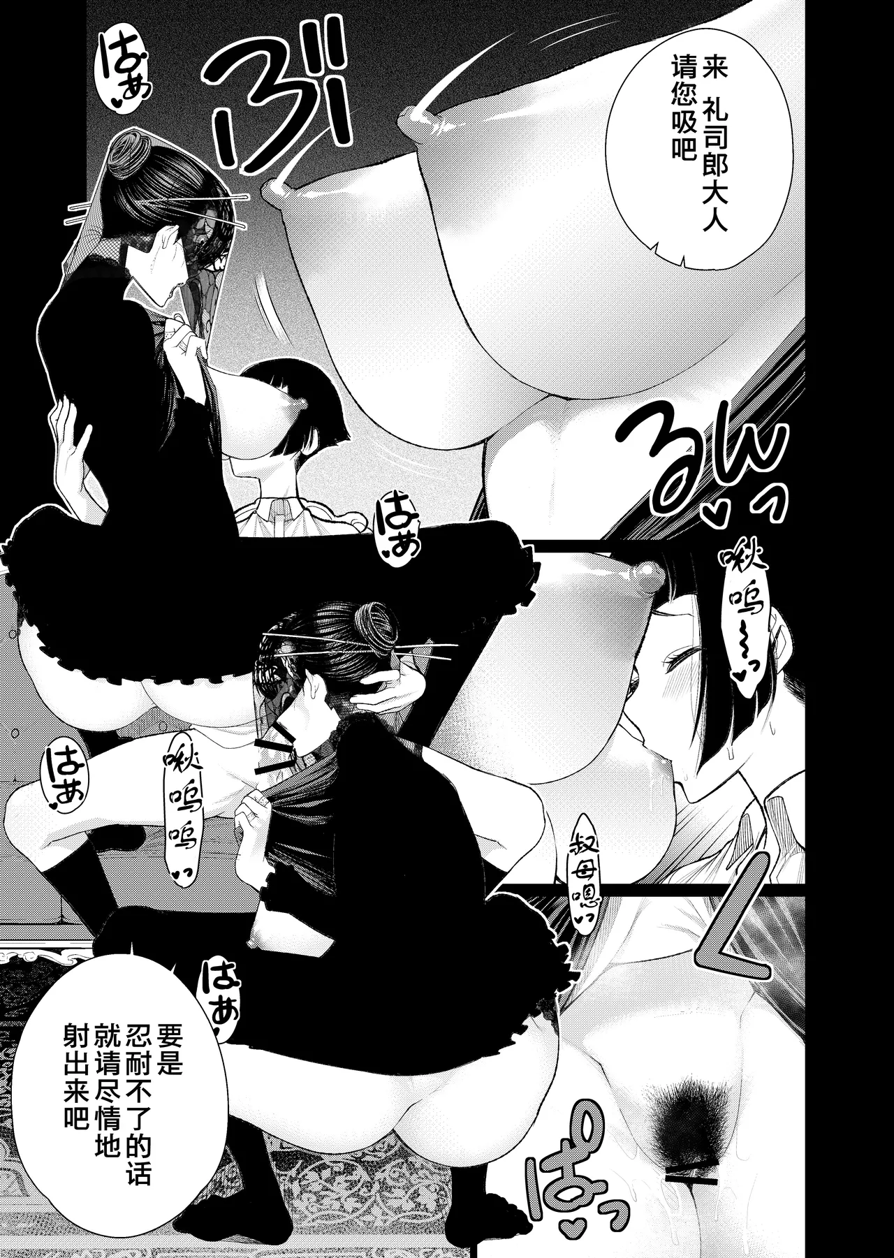 短篇杂志+单行本+同人本整合 - Page 40