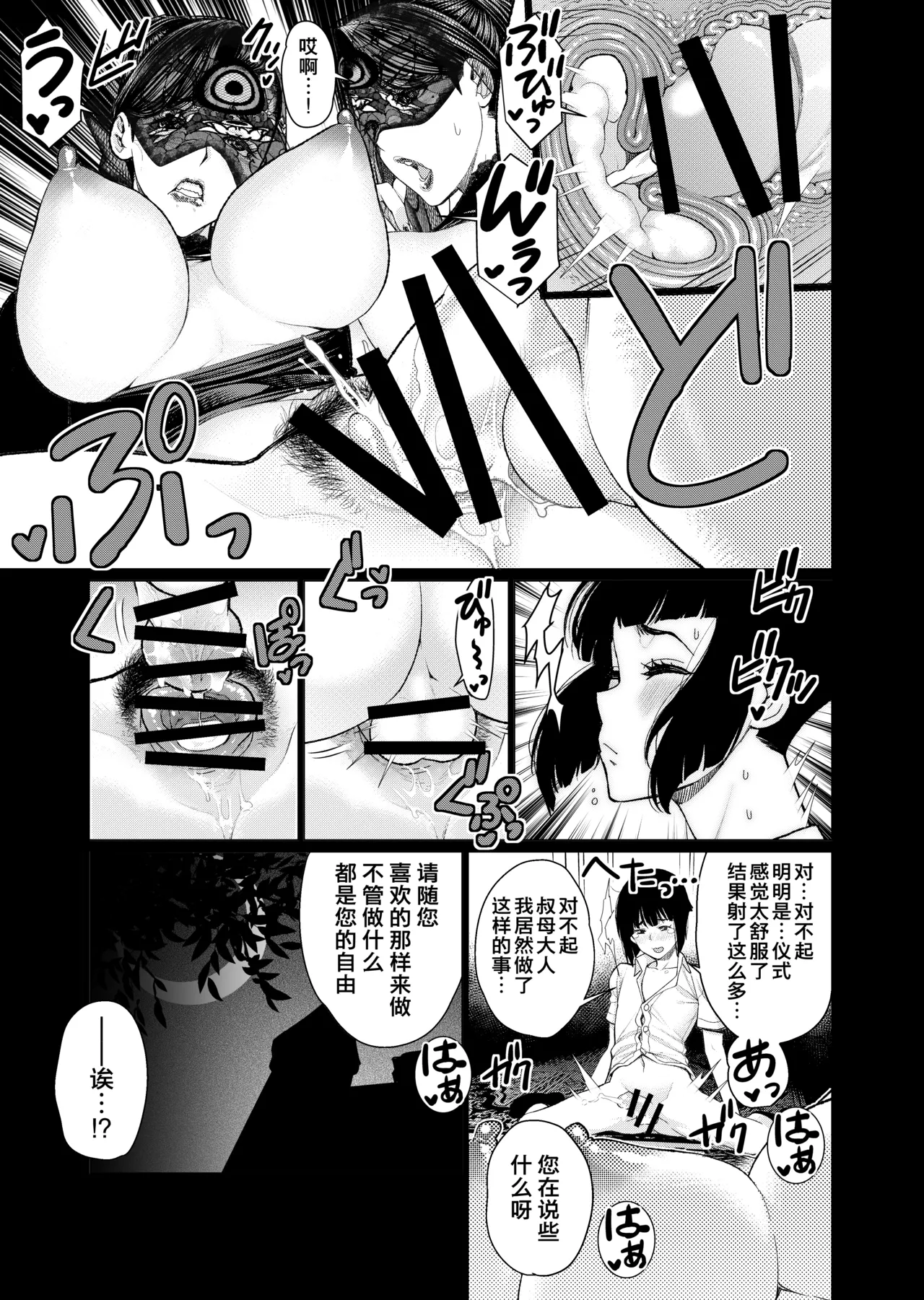 短篇杂志+单行本+同人本整合 - Page 42