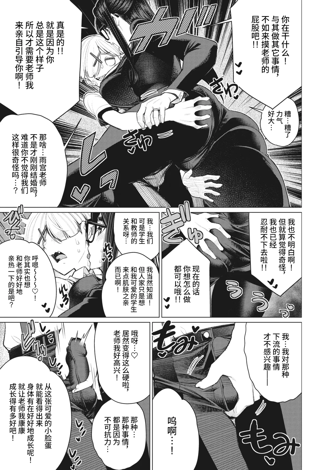 短篇杂志+单行本+同人本整合 - Page 73