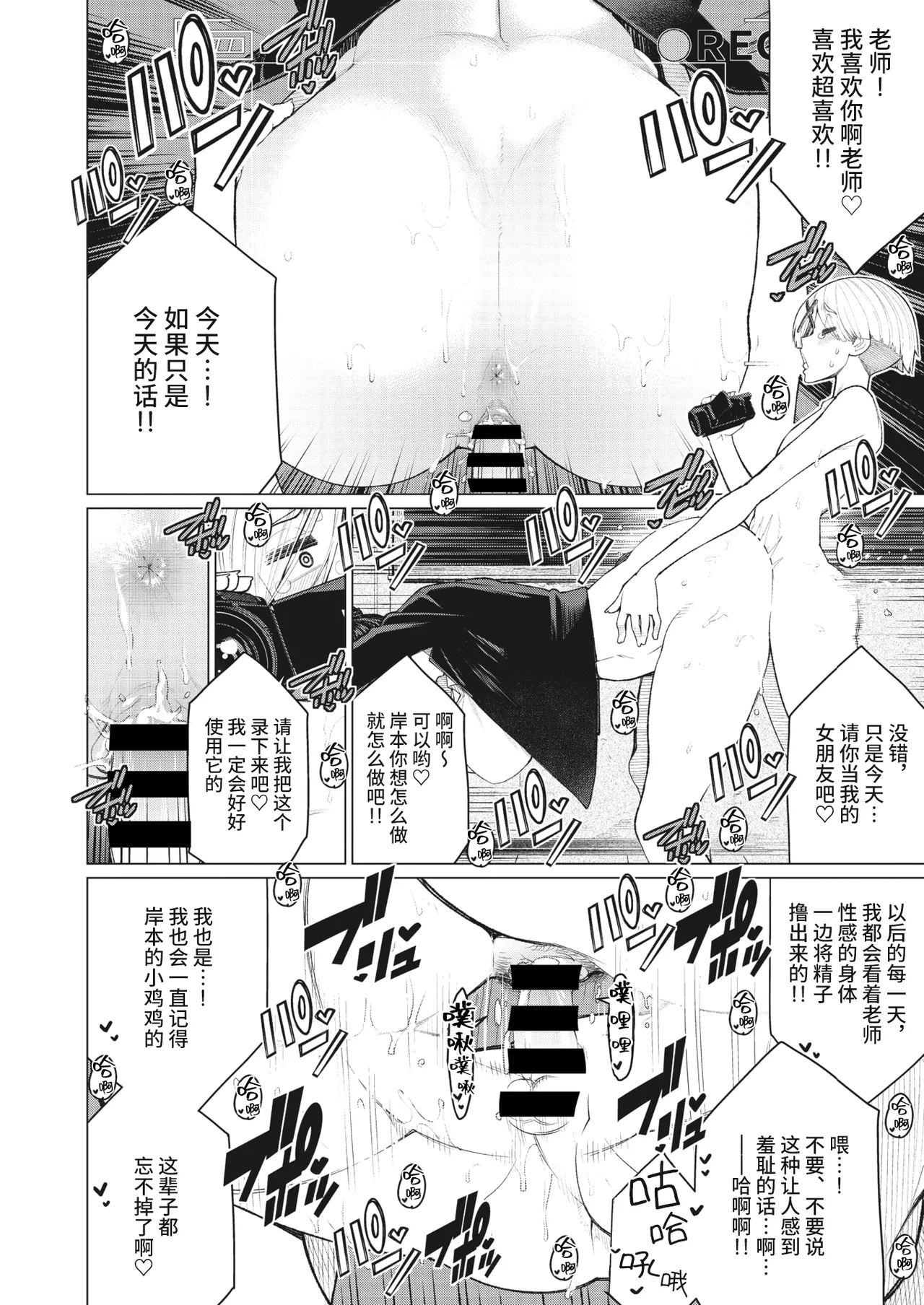 短篇杂志+单行本+同人本整合 - Page 83