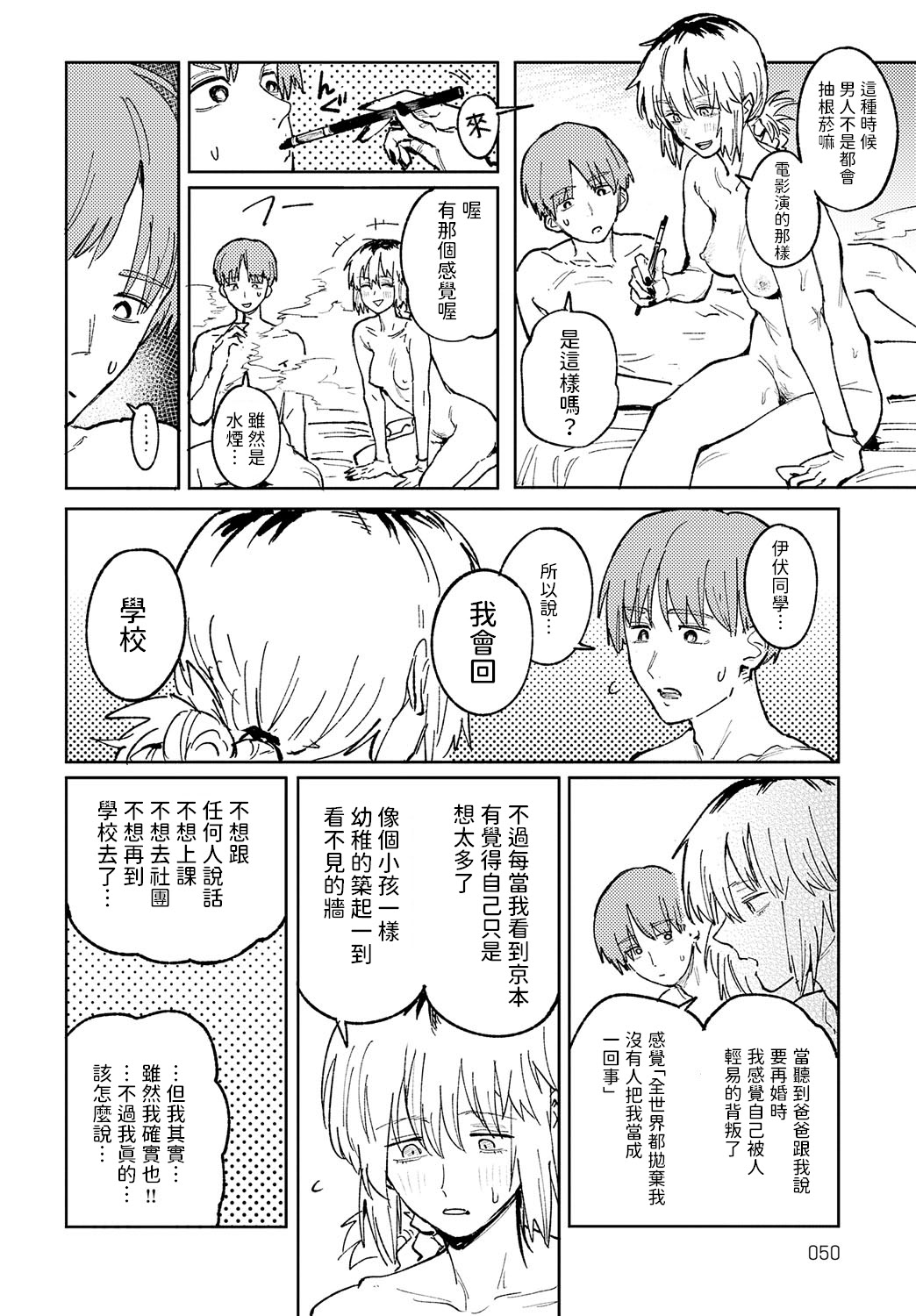 Kinnu Gyokuto Renka page 123 - compilation hentai manga - read online free