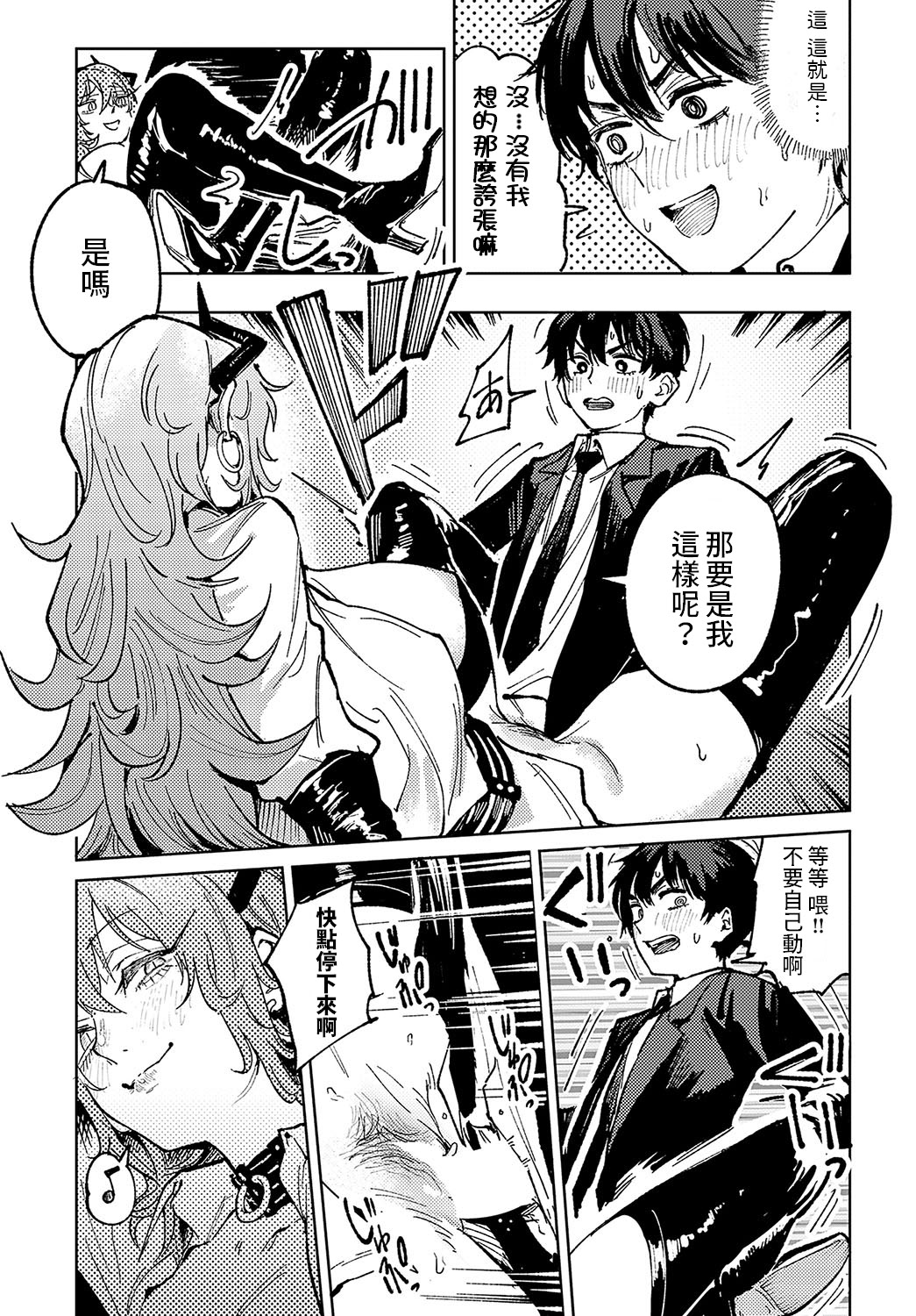 Kinnu Gyokuto Renka - Page 186