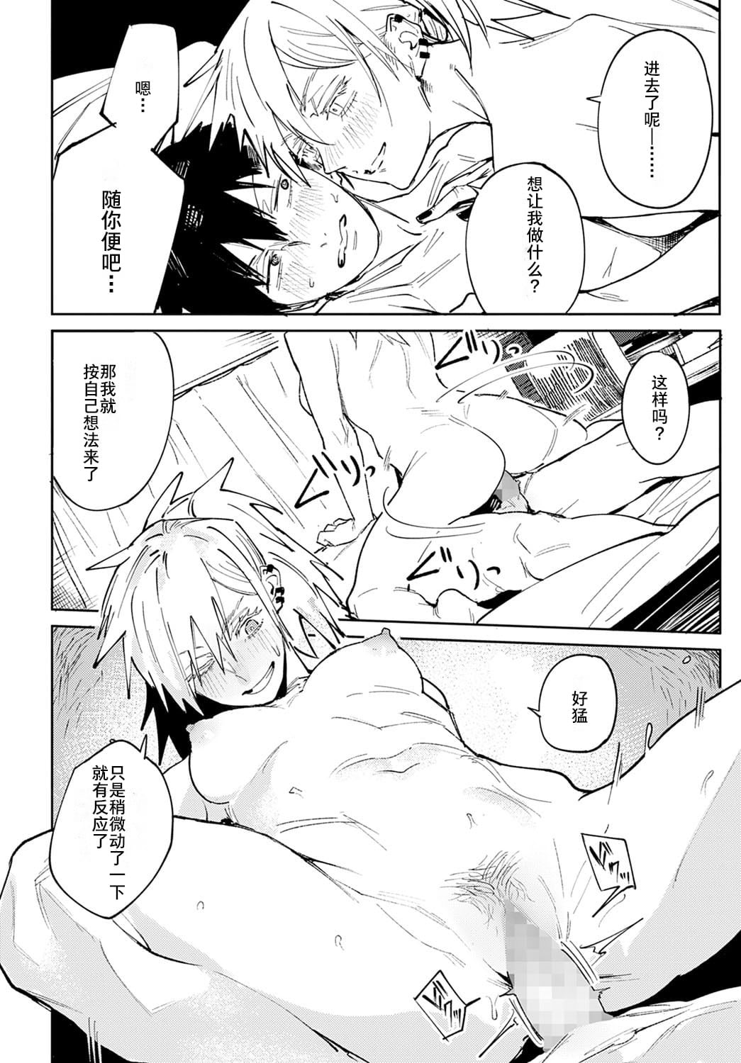 Kinnu Gyokuto Renka page 25 - compilation hentai manga - read online free