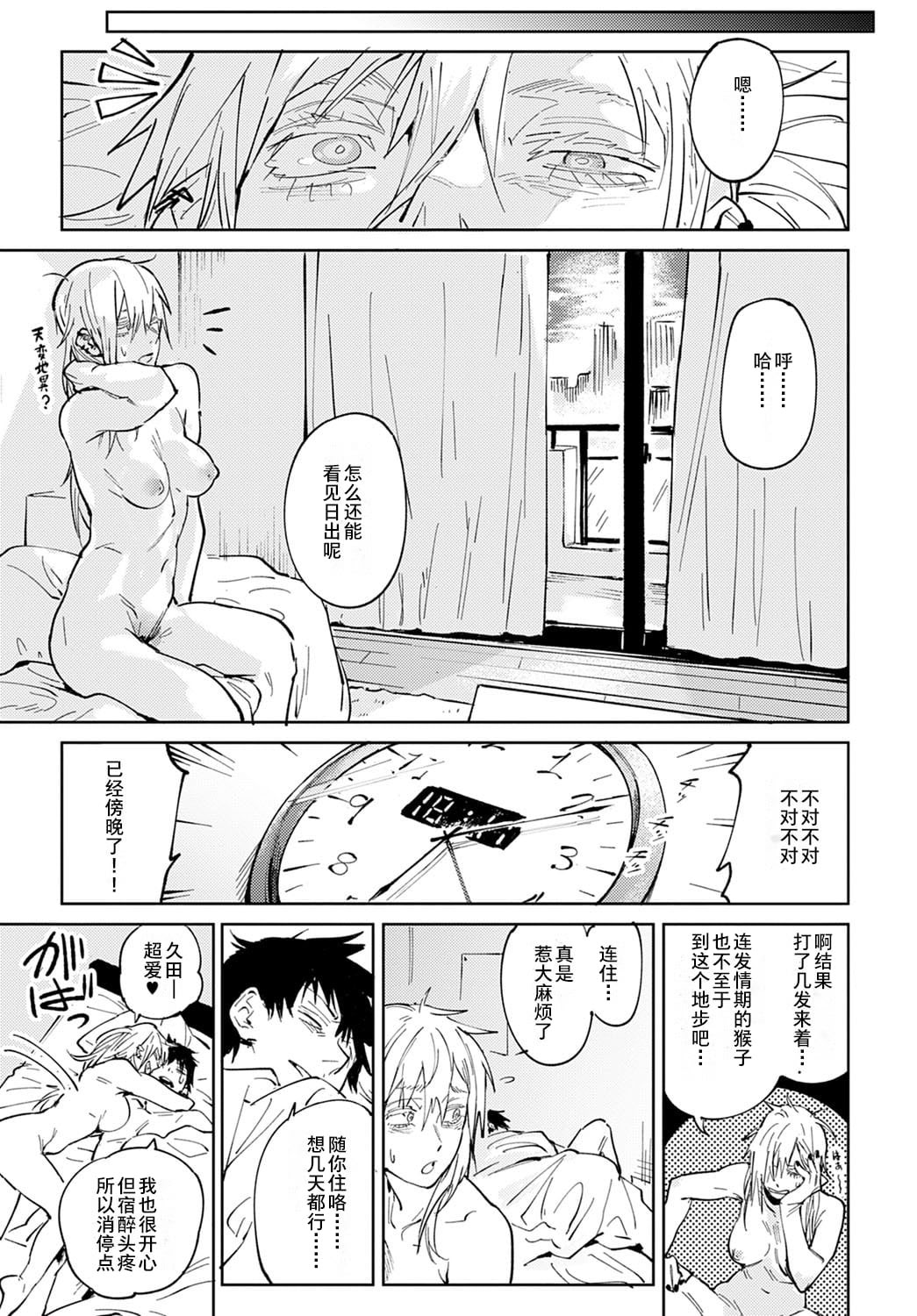 Kinnu Gyokuto Renka - Page 42