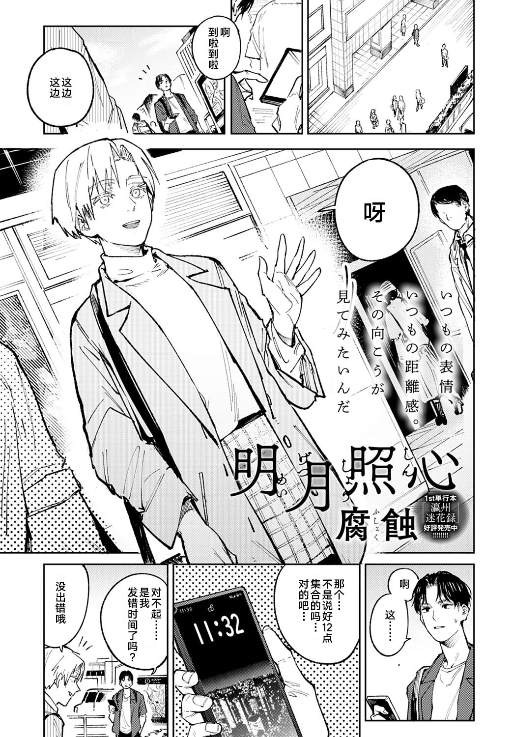 Kinnu Gyokuto Renka page 44 - compilation hentai manga - read online free