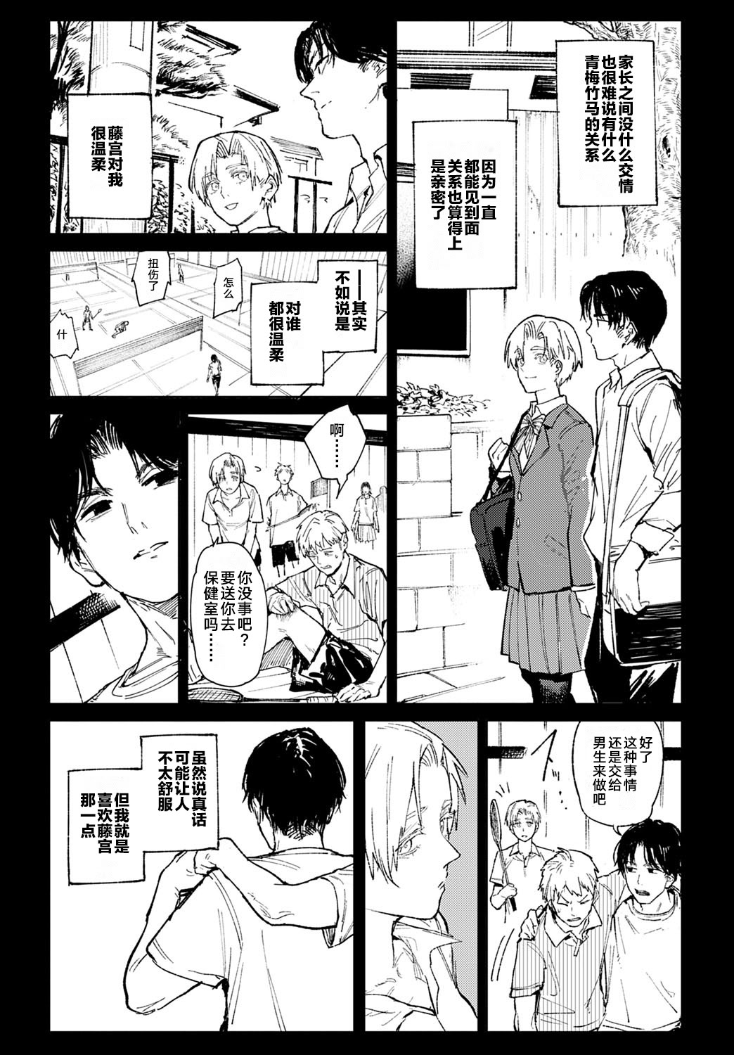 Kinnu Gyokuto Renka - Page 46