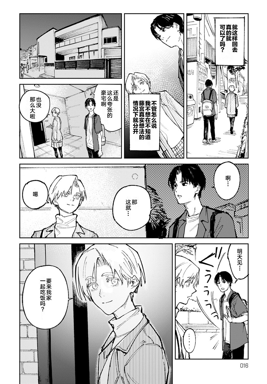 Kinnu Gyokuto Renka - Page 49